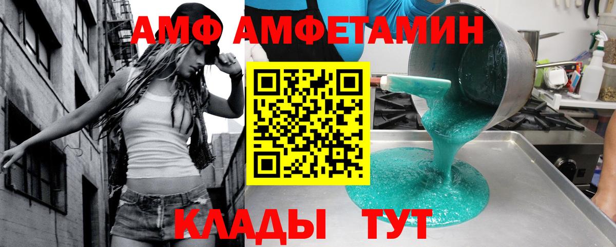Амфетамин Розовый Балашов