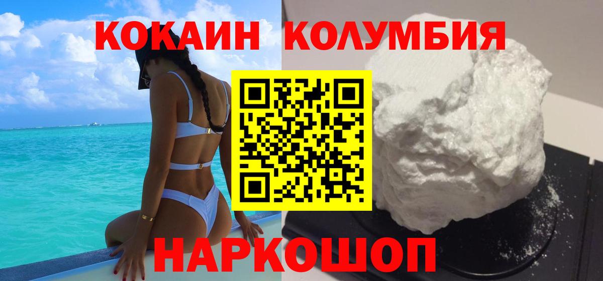 COCAIN Перу Балашов