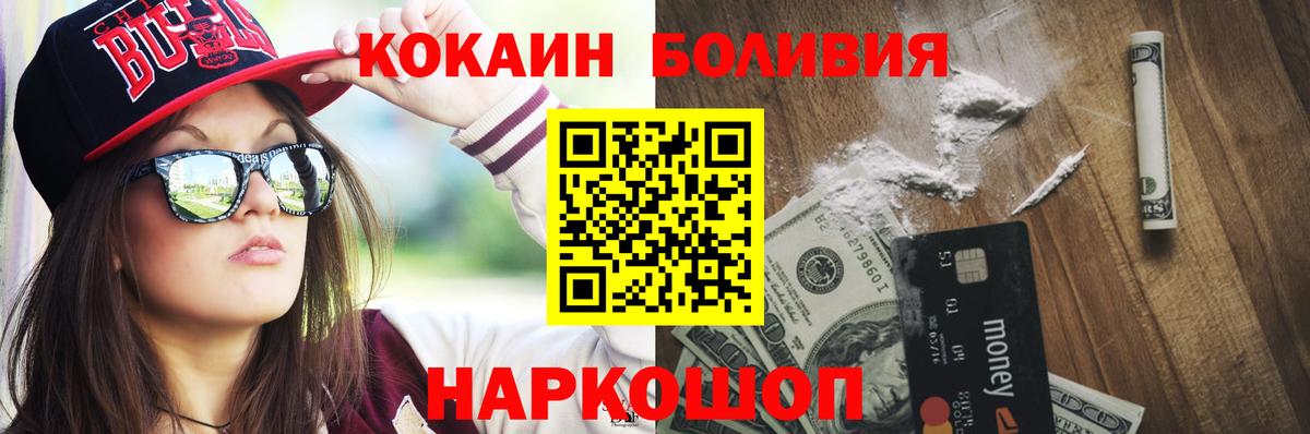 Cocaine  COCAIN Колумбийский  Вход с VPN  Балашов  COCAIN Эквадор 