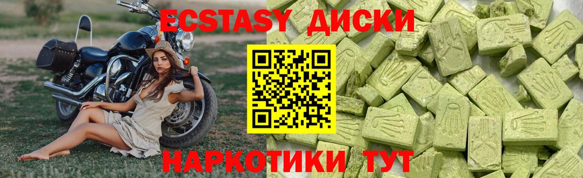 Ecstasy Philipp Plein  ЭКСТАЗИ  Балашов  гидра сайт  Ecstasy круглые  Вход с VPN 