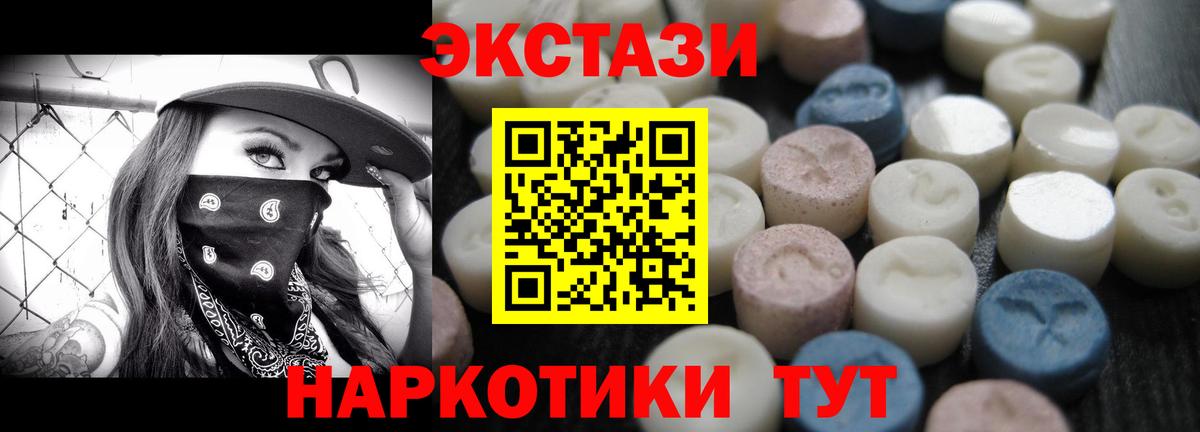 Ecstasy XTC Балашов