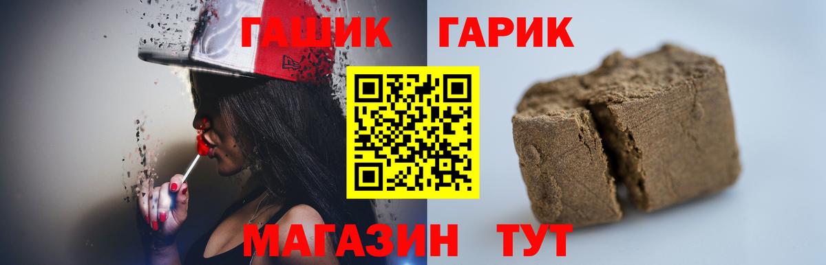 ГАШ VHQ Балашов
