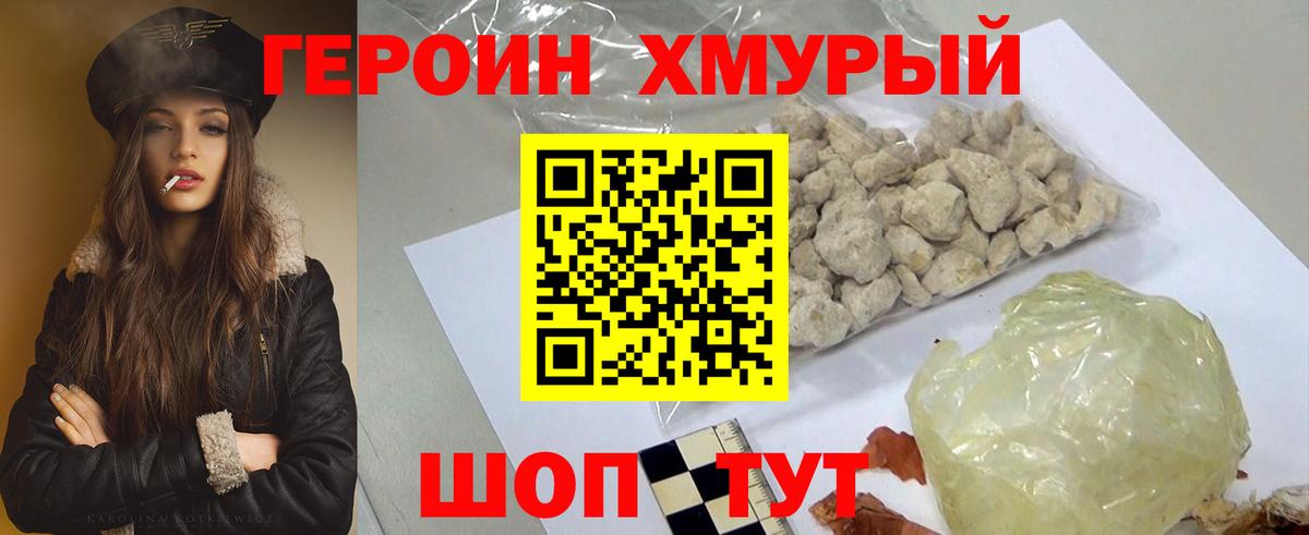 Героин белый  Вход с VPN  Балашов 