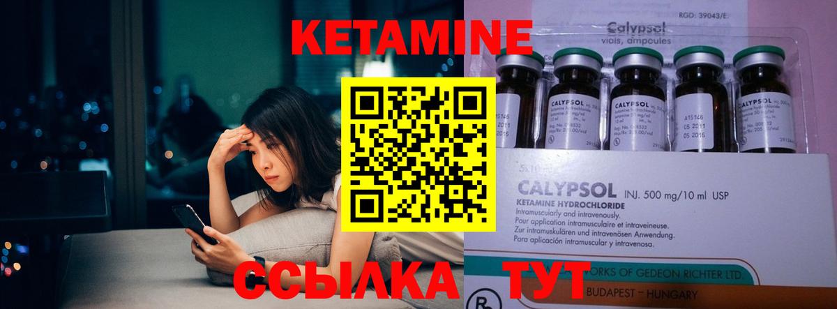 Кетамин ketamine Балашов