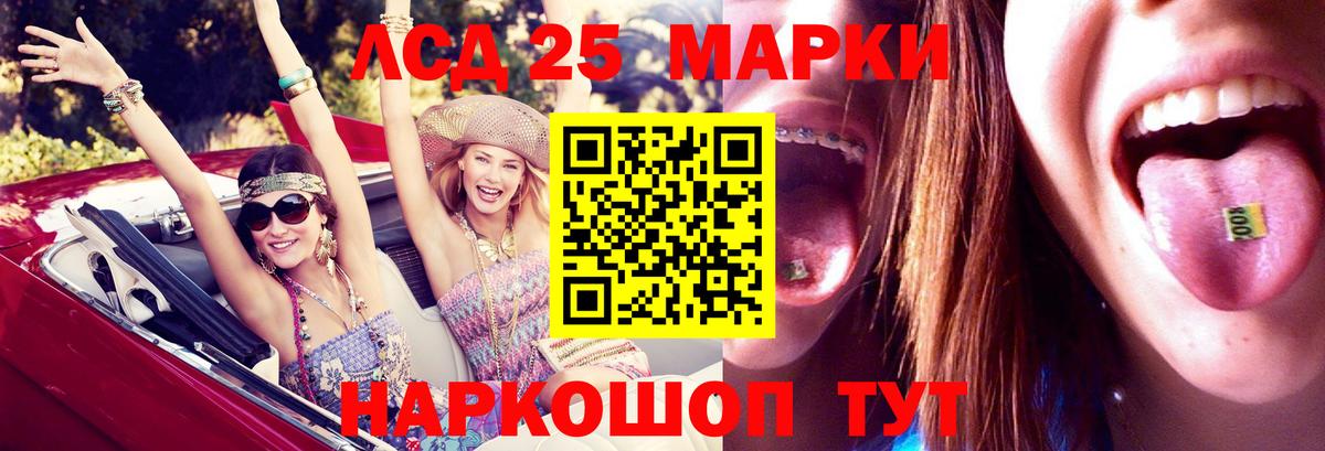 LSD-25 экстази ecstasy Балашов