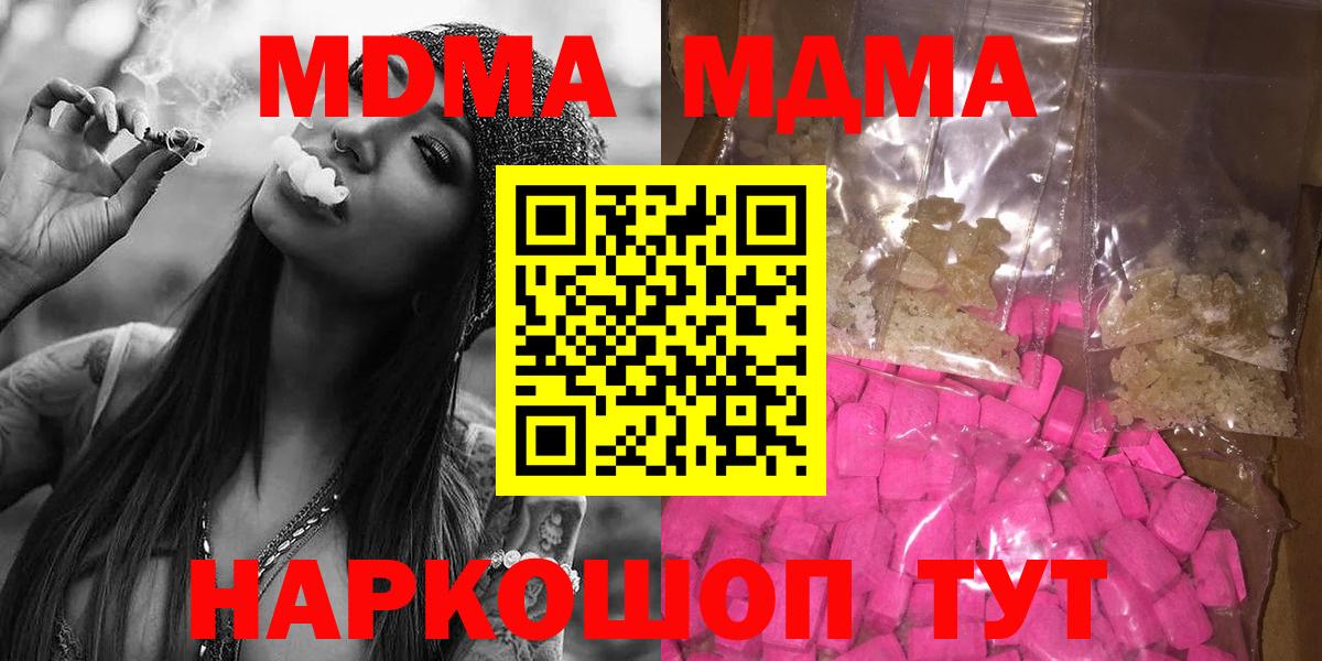Балашов  MDMA crystal  Вход с VPN 