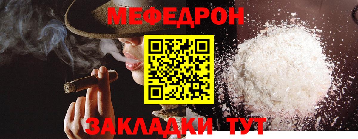 Мефедрон  МЕФ мяу мяу  Меф  Балашов  Вход с VPN  Мефедрон мука 