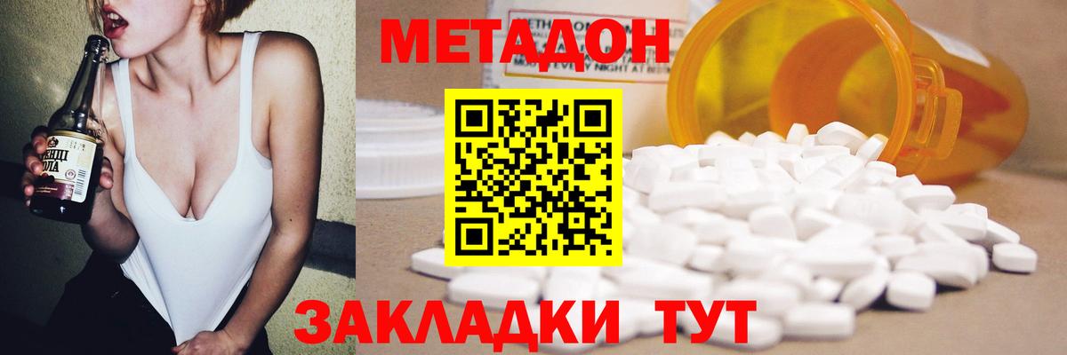 Метадон белоснежный  мега ССЫЛКА  Вход с VPN  Балашов  МЕТАДОН methadone 