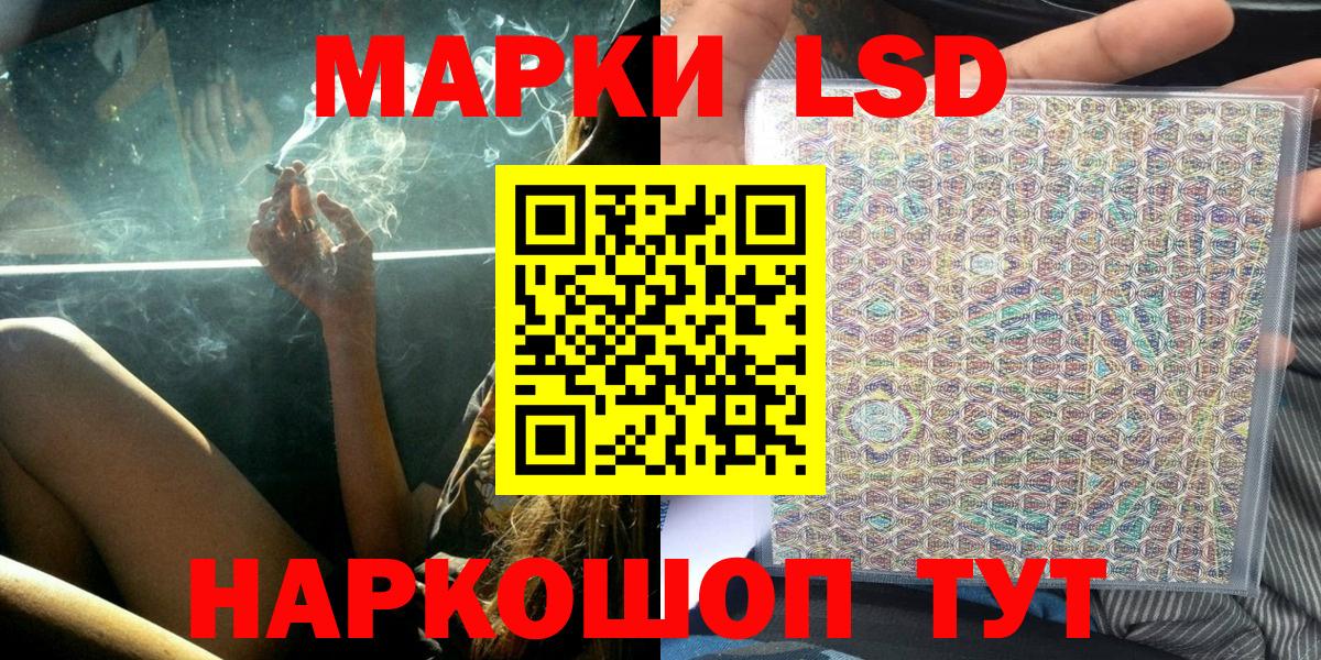 Марки N-bome 1500мкг Балашов