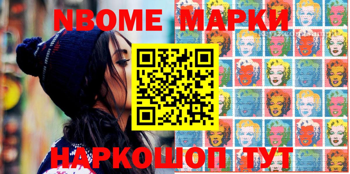 Наркотические марки 1500мкг  Вход с VPN  Балашов 