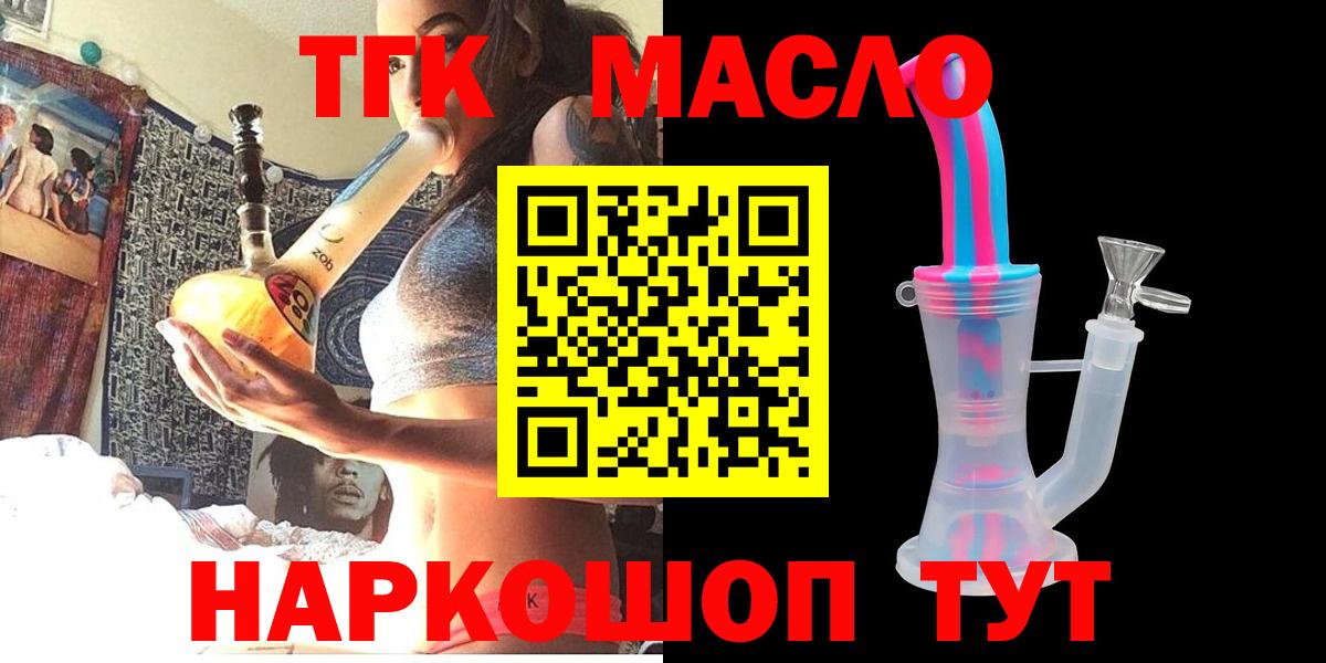 Дистиллят ТГК жижа Балашов