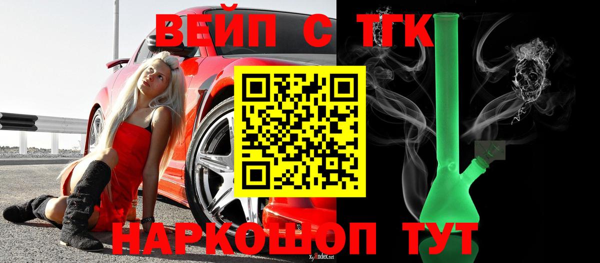 mega рабочий сайт  Дистиллят ТГК вейп с тгк  Балашов  Вход с VPN  Дистиллят ТГК жижа  купить  