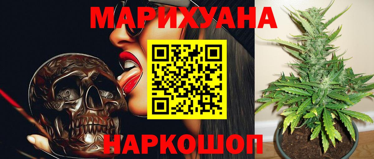 Марихуана сатива  Вход с VPN  МАРИХУАНА VHQ  Балашов  Бошки марихуана ГИДРОПОН 